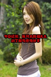 今日记述：我对大熊猫久久的了解与感悟分享
