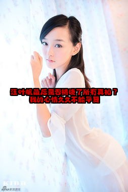 汪叶帆最后是否揭晓了所有真相？我的心情久久不能平复